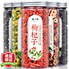 【拍1件=发5罐共680g】黑枸杞桑葚干红枣片红枸杞子胎菊花茶 男性养生滋补组合花茶肾五宝熬夜茶罐装