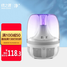 绿之源 光波球电子灭蚊灯 孕妇婴儿静音家用灭蚊器商用驱蚊器户外驱蚊灯吸蚊器电蚊灯捕蚊神器杀蚊