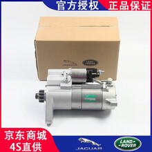 路虎原装 启动马达 起动机 原厂捷豹启动电机 进口品牌启动马达 捷豹 X-TYPE E-PACE