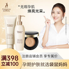 袋鼠妈妈 孕妇CC霜卸妆乳洁面乳套装 孕妇护肤品 遮瑕修颜深层卸妆 小麦持妆卸妆3件套 孕妇化妆品
