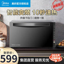 美的(Midea) 智能变频微波炉 微烤一体机 微波光波炉烤箱家用 20升 智能变频 十秒速热