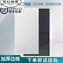 洞洞板免打孔置物架带框圆孔洞洞板置物架手机配件架饰品展示架收纳架挂袜子挂墙定制 白色带框100*60厘米黑色备注