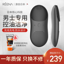 REENA日本男士洁面仪洗脸仪男士洗面仪洗脸刷硅胶洁面仪超声波洁面仪男士去黑头仪去角质无线充电 黑色