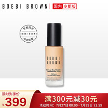 芭比波朗/芭比布朗 (Bobbi Brown)清透持妆粉底液  控油持妆 1号色 Warm lvory 30ml 七夕情人节礼物送女友