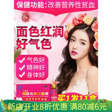 阿胶口服液女人贫血养气虚血亏调理月经少口液量少调