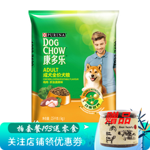 【15kg拍下送零食】康多乐狗粮 中小型犬成犬幼犬营养均衡牛肉鸡肉蔬菜金毛泰迪通用犬 鸡肉肝蔬菜味成犬15kg