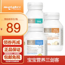 国际	澳洲进口佰澳朗德bioisland乳钙液体钙儿童钙宝宝胶囊钙 补锌片dha鳕鱼油 乳钙+鳕鱼油+DHA【营养三剑客】
