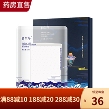 堇肤录帕尔马冷敷贴黑膜NS 黑膜9盒+赠1盒+化妆棉1袋