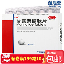 多能泰 甘露聚糖肽片48片 HY 一盒