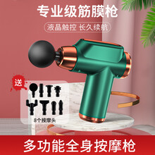 统诺(TONGNUO)筋膜枪按摩器肩颈腿部腰部按摩仪器电动肌肉放松健身运动训练手持式按摩棒锤全身按摩 【蒂芙尼绿】8款按摩头·多档调节·液晶显示