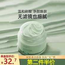 【抖音同款】in水杨酸清透清洁泥膜面膜补水保湿深层清洁收缩毛孔去黑头粉刺闭口痘痘清爽控油男女倾龄 3盒装【只需2盒的价格