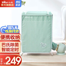 小熊（Bear）干衣机/烘干机 76L大容量家用衣物暖风机婴儿衣物内衣除菌电暖器 HGJ-B08M1 便携 大容量