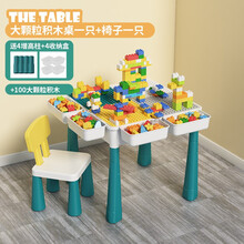 六一优品积木桌组合款兼容乐高积木桌多功能大颗粒拼装男女小孩儿童玩具宝宝力开发 长桌无椅+4收纳4防滑 51*51*50大尺寸积木桌+凳子各一只+配件