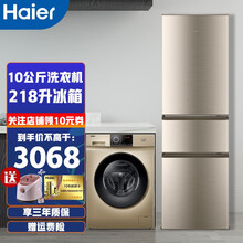 海尔（Haier) 滚筒洗衣机全自动家用10公斤1级能效变频节能巴氏除菌杀菌大容量洗衣机 搭配218升三门冰箱组合冰箱洗衣机套装