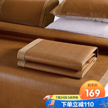 博洋家纺（BEYOND）席子 夏季空调席三件套可折叠双人宿舍学生夏凉席 雨轩藤席 1.8米