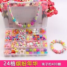儿童串珠手工制作材料女孩穿珠子宝宝手 项链弱视训练玩具 24格缤纷年华【9件套精装礼】