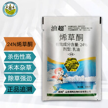 油超24%烯草酮希草铜烯草烔油菜大豆苗后除草剂牛筋草专用除草剂 20ml
