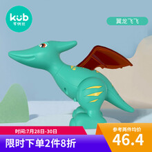 可优比磁力拼装恐龙玩具霸王龙益智仿真动物玩具女孩男孩儿童礼物 翼龙飞飞