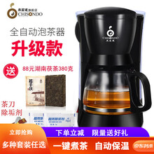 泉笙道(CHISONDO)煮茶器 全自动黑茶煮茶壶 蒸汽家用多功能蒸茶器泡茶机 【升级款D75S+黑茶+茶针+除垢】