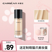 卡姿兰 猫咪粉底液 沁润昼夜锁妆敦煌控油持妆遮瑕保湿持久不脱妆裸妆奶油肌干皮油皮雾面 【水润持妆】03#柔纱色（自然偏黄）
