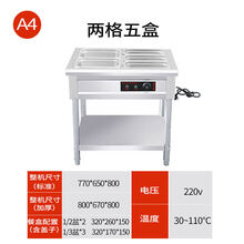保温售饭台自助餐电热商用食堂热饭菜快餐保温车台式不锈钢快餐车 TEAEGG定制 A4 两格五盒 () 标准款