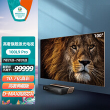 海信（Hisense）100L9 Pro 100英寸 107%高色域 哈曼卡顿 双屏联动 专属编码 全色激光电视 以旧换新