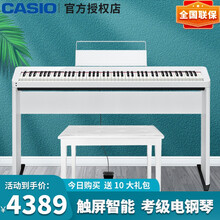 卡西欧（CASIO）88键重锤电钢琴PX-S1000成人蓝牙智能触屏便携式家用儿童初学pxs1000 白琴头+木架+单踏【10大礼包+质保发票】