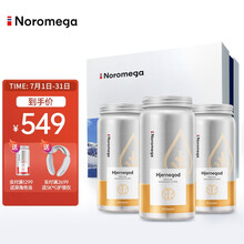 挪威进口Noromega深海天然DHA大脑鱼油80粒*3礼盒 高浓度Omega3