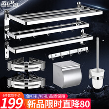 正山毛巾架免打孔浴室置物架卫生间304不锈钢浴巾架卫浴五金挂件套装 【店长热荐】 旗舰款304钢6件套-免打孔/打孔