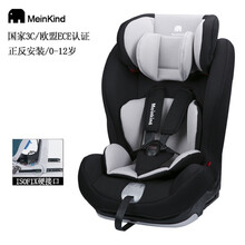 麦凯Meinkind 儿童安全座椅0-4-12岁婴儿宝宝汽车用可坐可躺新生儿车载坐椅 黑色【ISOFIX硬接口+侧翼安全保护+正反安装】
