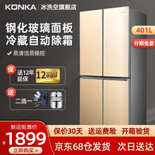 康佳401升十字对开门冰箱 家用 双开门四开门多门嵌入式电冰箱节能冷藏自动除霜BCD-401BX4S