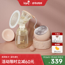 kiwy 单边电动吸奶器 挤奶器 拔奶器 产后自动按摩可充电式吸乳器 单边电动 牵引按摩吸奶器【公主粉】
