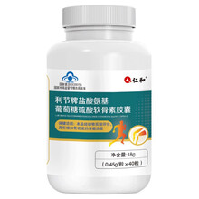 仁和  当归葛根黄芪胶囊40g（0.4gx100粒）对化学性肝损伤有辅助保护功能 氨糖软骨素40粒