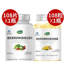 康纽莱 B族维生素片vb复合维生素b b1b2b6男女性维生素b褪黑素 【VB+VE】