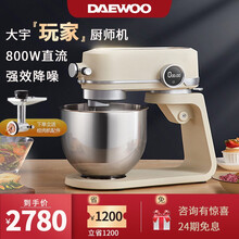 大宇（DAEWOO）厨师机料理机全自动家用和面包机多功能揉面机打蛋器多功能搅拌机打奶油机 月光白