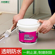 大禹神工 防水胶涂料卫生间外墙瓷砖防水剂材料透明厕所屋顶阳台补漏胶 1L【免砸砖透明成膜型】施工5㎡