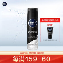 妮维雅(NIVEA)男士深黑DEEP洁面慕斯200ml(男士泡沫洗面奶 长效控油 剃须洁面二合一 )泰国进口
