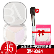 芭贝拉散粉定妆粉长效控油不花妆三色蜜粉控油持久不易脱妆防水防汗修饰肤色 三色散粉