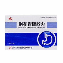 天力士 荆花胃康胶丸80mg*12粒/盒 1盒装