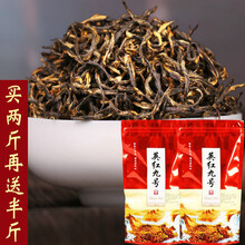 英德红茶 英红九号 英红9号 经典老树英九 一斤装【买两斤再送同款半斤】