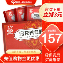 松鹿 乌龙养血胶囊 0.3g*72粒/盒 (0.3g*24粒*3)