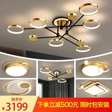 泉美24K美学灯 客厅吊灯北欧轻奢led灯饰简约现代创意个性网红卧室书房三室两厅灯具套餐全屋套装f7 套餐10四室两厅 智能遥控【包安装到手价3199】