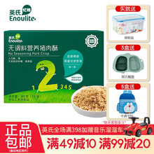 英氏宝宝营养肉松肉酥零食80g 无调料肉酥 肉松猪肉肉酥牛肉酥鳕鱼肉酥儿童食品辅食 2阶 无调料猪肉酥