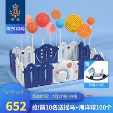 蒂爱儿童爬行垫围栏婴儿家用室内安全防护栏宝宝游戏栏玩具栅栏 围栏16+2【216*144cm】