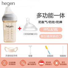 新加坡原装进口Hegen赫根宽口奶瓶防胀气新生儿PPSU婴儿断奶神器宝宝多功能仿母乳防摔 240ml+单个3阶段奶嘴(拆开收纳盒装)