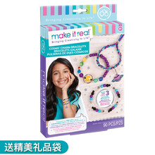 make it real施华洛世奇联名女孩DIY手工首饰手链护身符益智串珠玩具6-8-10岁生日礼物 【可做3款】银河之心首饰套装1208