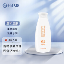 京东超市	
十月天使孕妇沐浴露温和滋润洁肤牛奶平衡沐浴露250g孕妇洗护用品