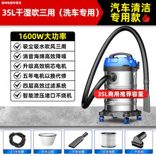 吸尘器家用大吸力强力大功率手持式洗车用商用装修吸尘机工业YONNAILI定制 35L干湿吹三用【洗车专用】