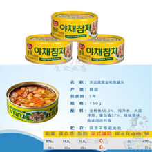 韩国进口东远金枪鱼肉罐头下饭速食拌面搭档零食早餐即食 蔬菜金枪鱼100g 三罐装