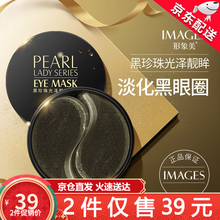 形象美黄金海藻眼膜贴黑珍珠去提亮眼周改善淡化黑眼圈细纹眼袋补水保湿提拉紧致眼部护理男女学生 黑珍珠眼膜【共120贴/2盒】